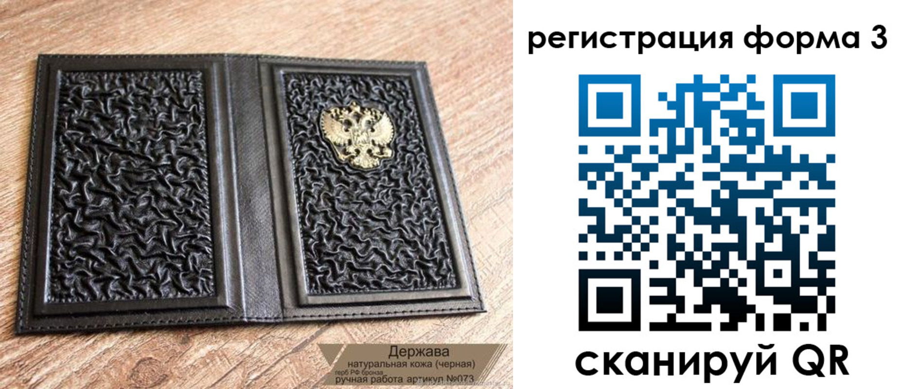 временная регистрация для школы в Острогожске